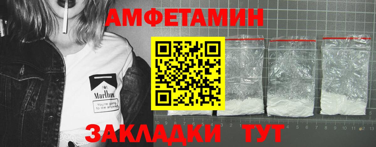 Amphetamine 97% Чайковский