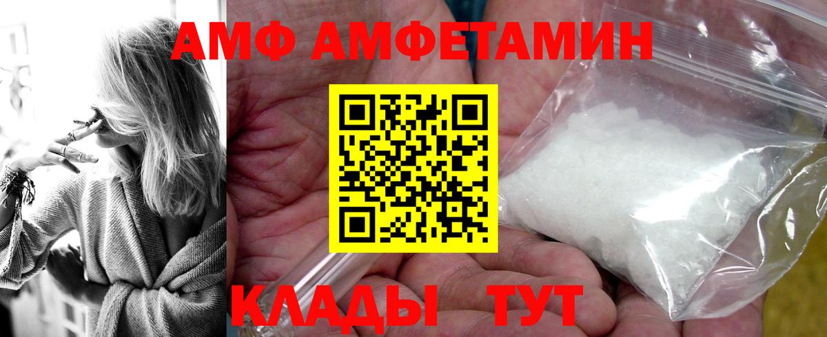 Чайковский  АМФЕТАМИН  Вход с VPN  Amphetamine  Amphetamine VHQ 