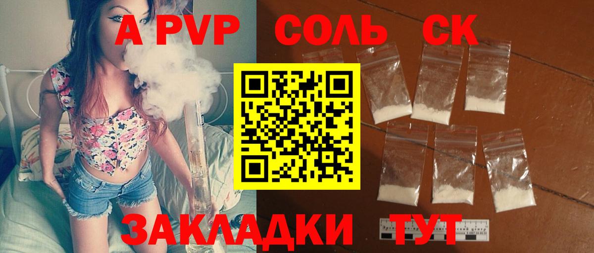 Альфа ПВП крисы CK Чайковский