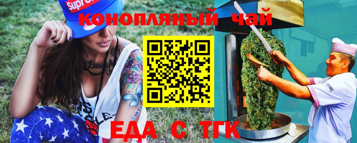Cannafood марихуана  Вход с VPN  Чайковский 