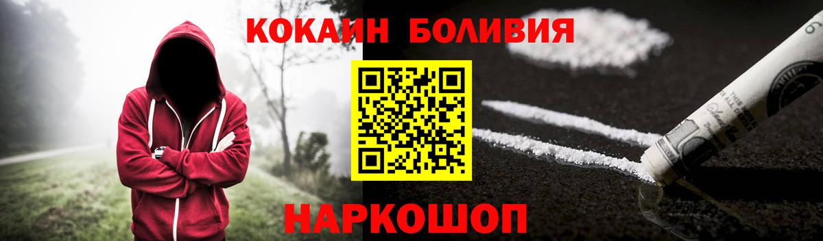 Чайковский  Кокаин FishScale  Вход с VPN  КОКАИН Columbia 