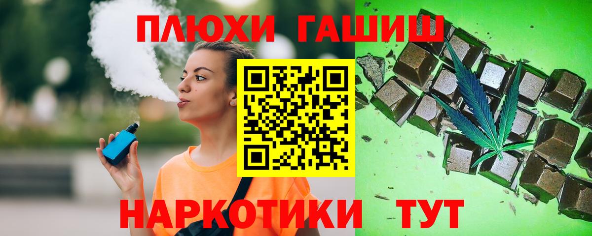Гашиш хэш  Вход с VPN  ГАШ hashish  ГАШИШ  Чайковский 