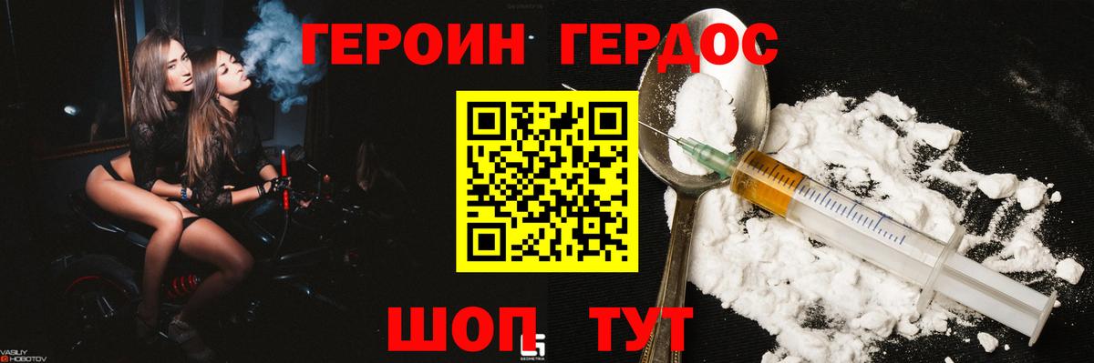 ГЕРОИН хмурый  ГЕРОИН  Чайковский  Вход с VPN 