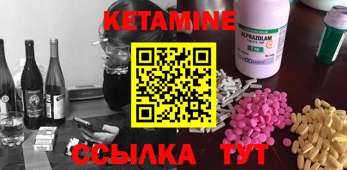 КЕТАМИН ketamine  Вход с VPN  КЕТАМИН ketamine  Чайковский 