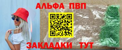 альфа пвп VHQ Малгобек