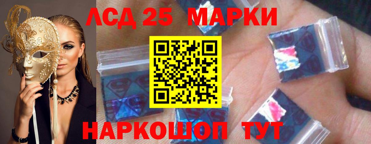     LSD-25 экстази ecstasy  ЛСД экстази  Вход с VPN  Чайковский 