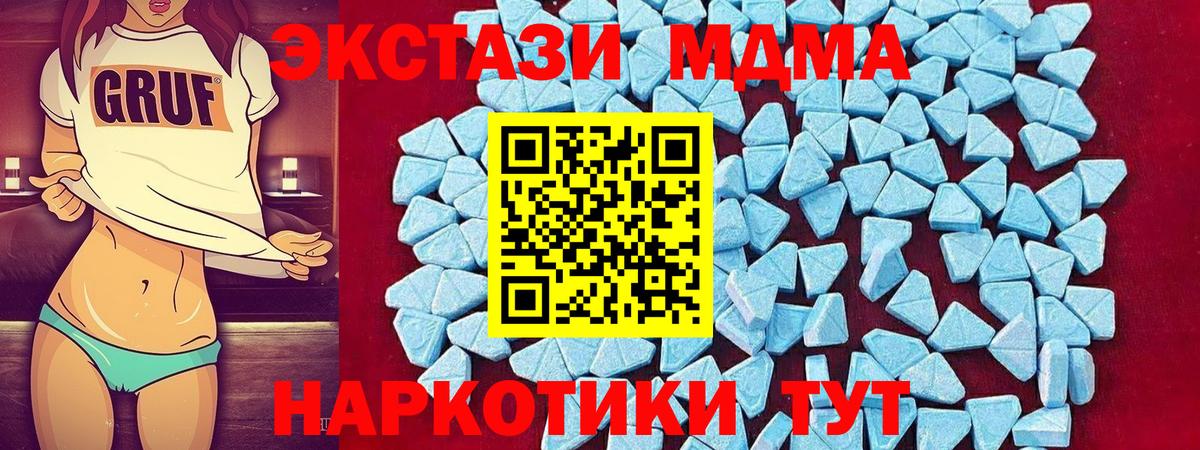 МДМА VHQ  Вход с VPN  Чайковский  MDMA Molly 