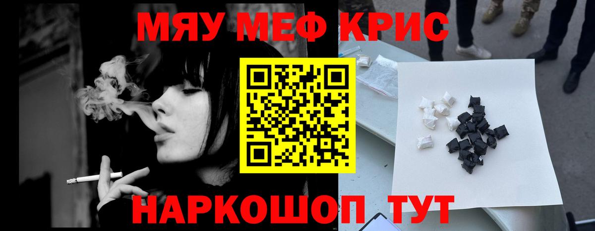 Чайковский  Мефедрон mephedrone  Вход с VPN  Меф mephedrone 