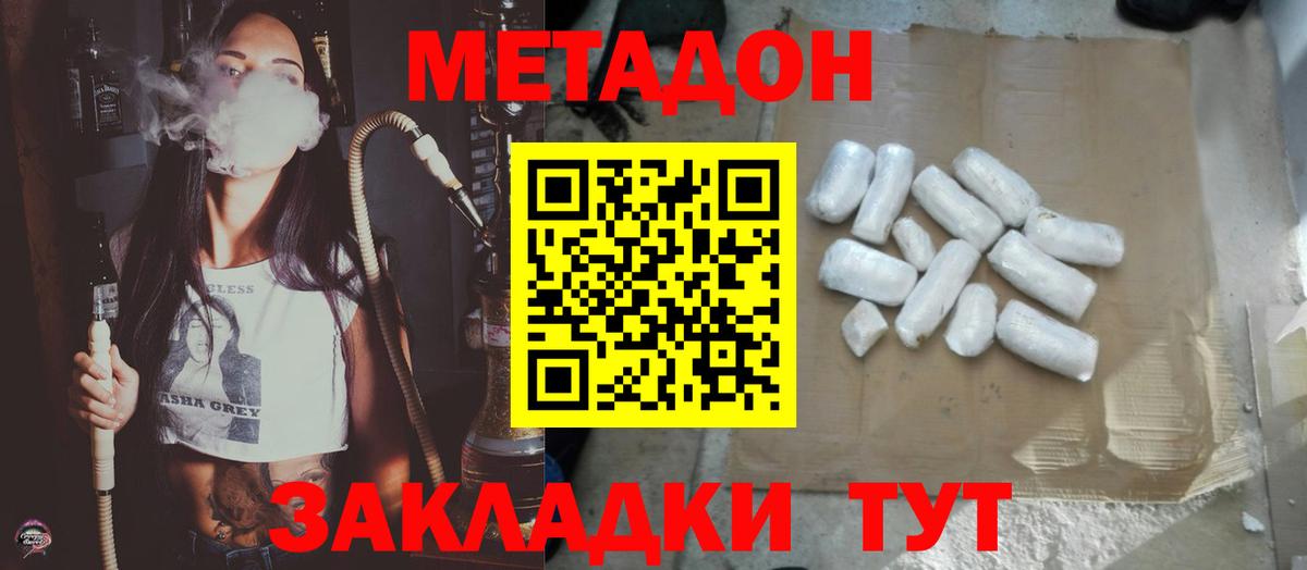 МЕТАДОН мёд  Вход с VPN  Метадон VHQ  Чайковский 