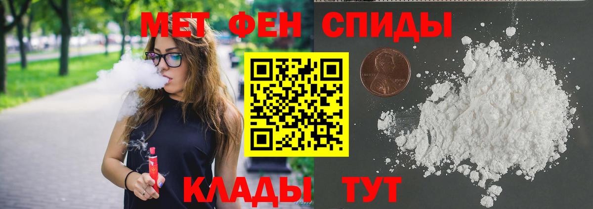Первитин  Вход с VPN  Чайковский  МЕТАМФЕТАМИН мет 