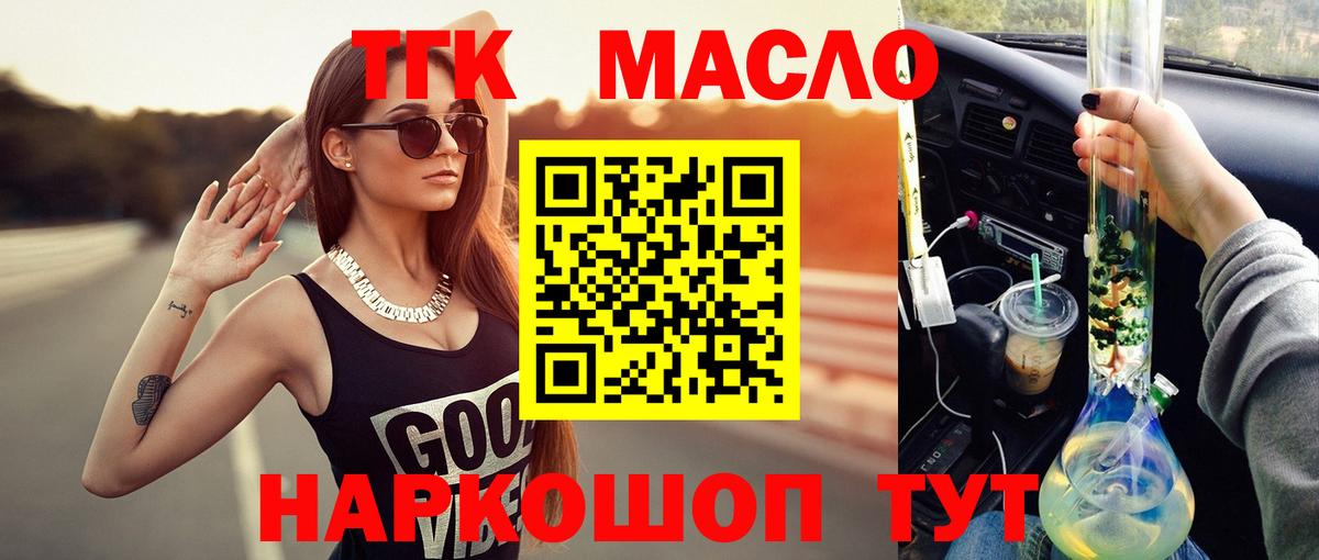 Дистиллят ТГК жижа Чайковский