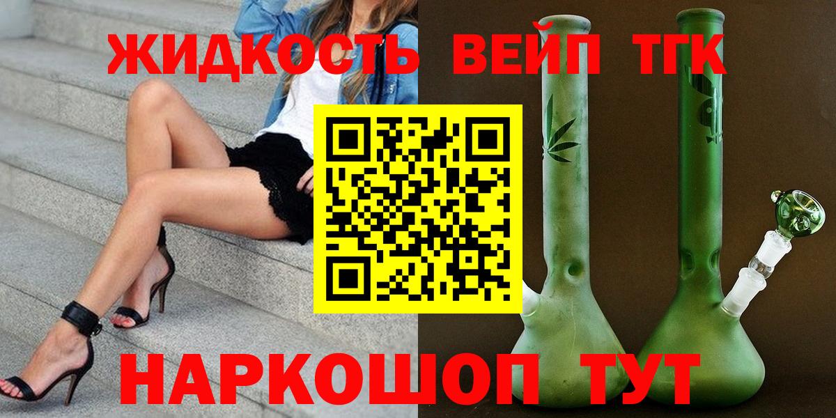 Чайковский  ТГК жижа  Вход с VPN 
